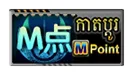 M-Point